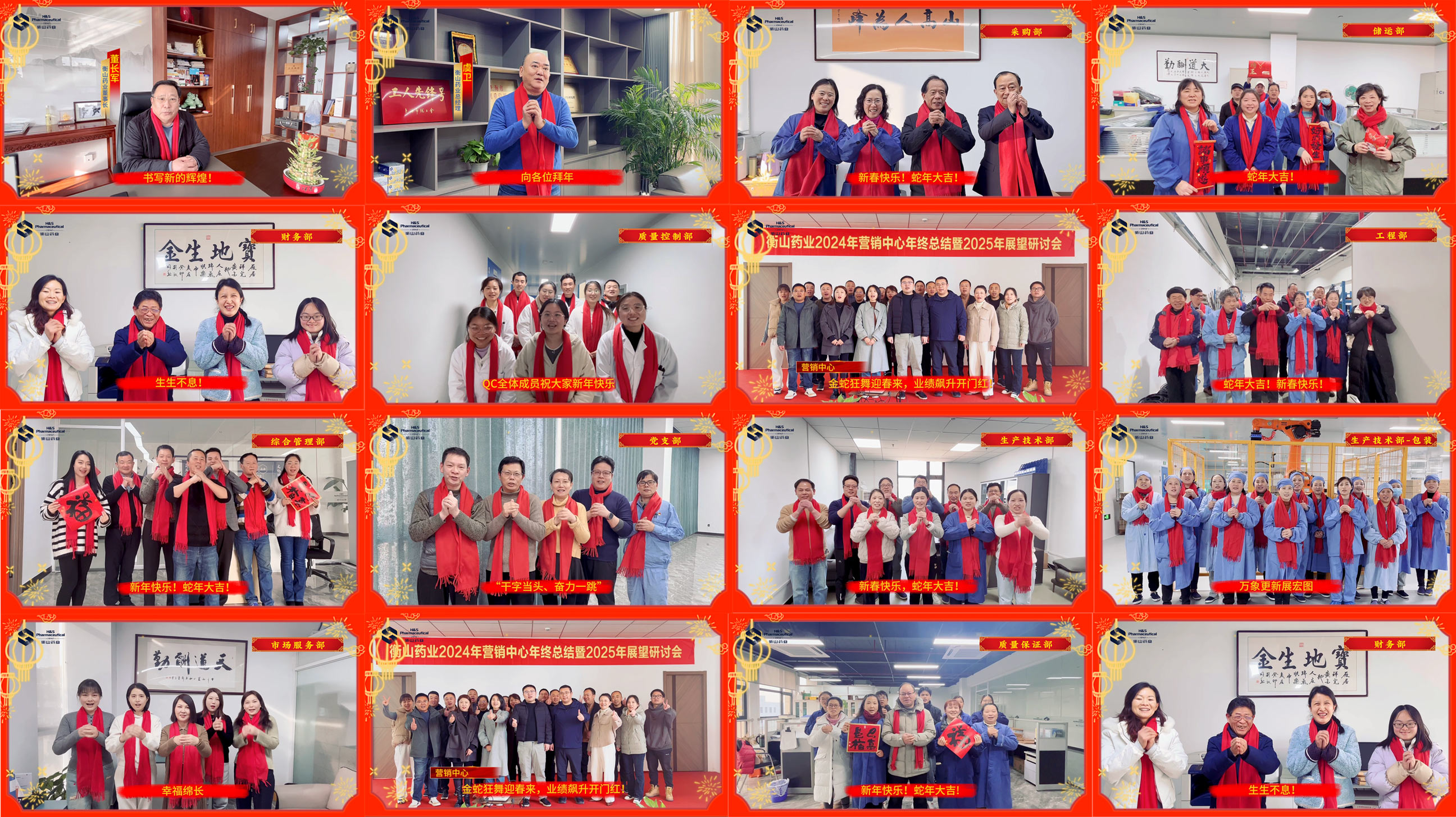 衡山藥業 衡山藥業