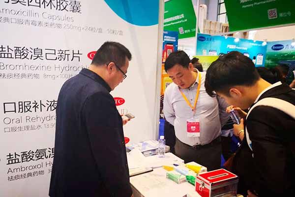 衡山藥業 衡山藥業