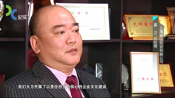 虞衛總經理接受電視臺采訪 虞衛總經理接受電視臺采訪