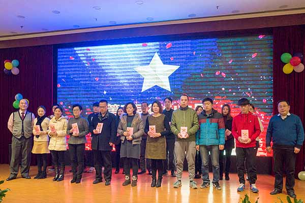 公司第三屆衡山之星——2017年度優秀員工頒獎 1527661543768915.jpg