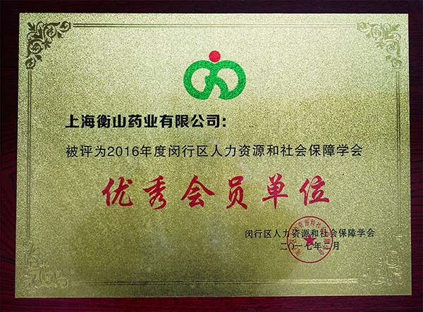 中國最早專業生產膠囊制劑企業|鹽酸二甲雙胍片