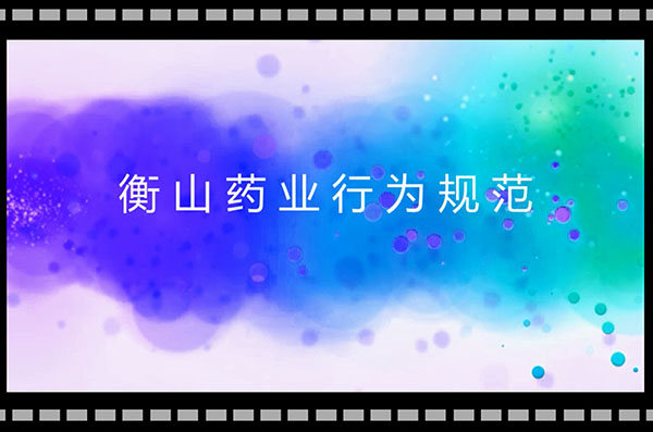 中國(guó)最早專(zhuān)業(yè)生產(chǎn)膠囊制劑企業(yè)|鹽酸二甲雙胍片