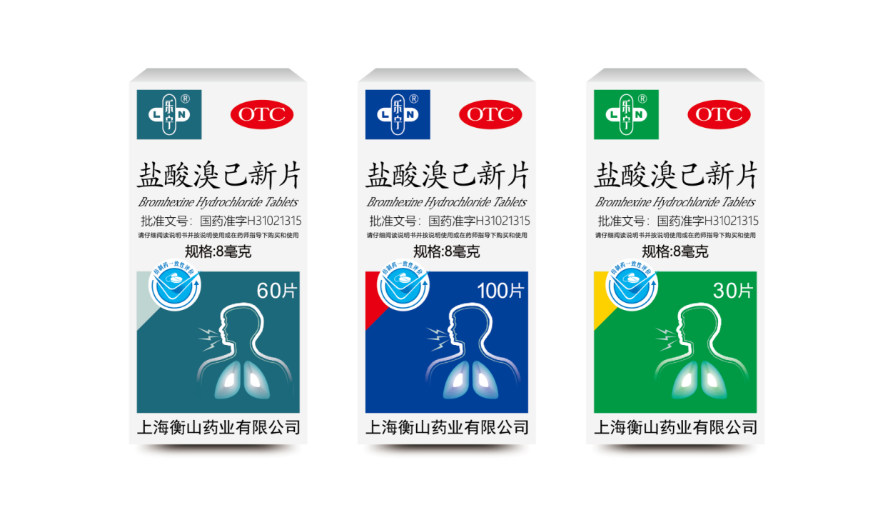 衡山藥業 衡山藥業